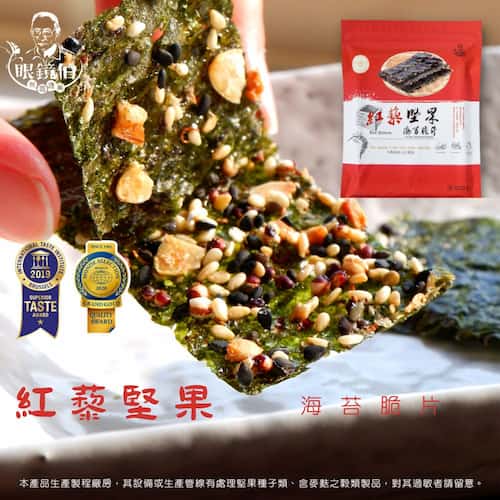 台灣玄米紅藜麥海苔脆片、眼鏡伯紅藜海苔脆片、台灣海苔推薦